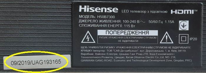 Hisense1.jpg